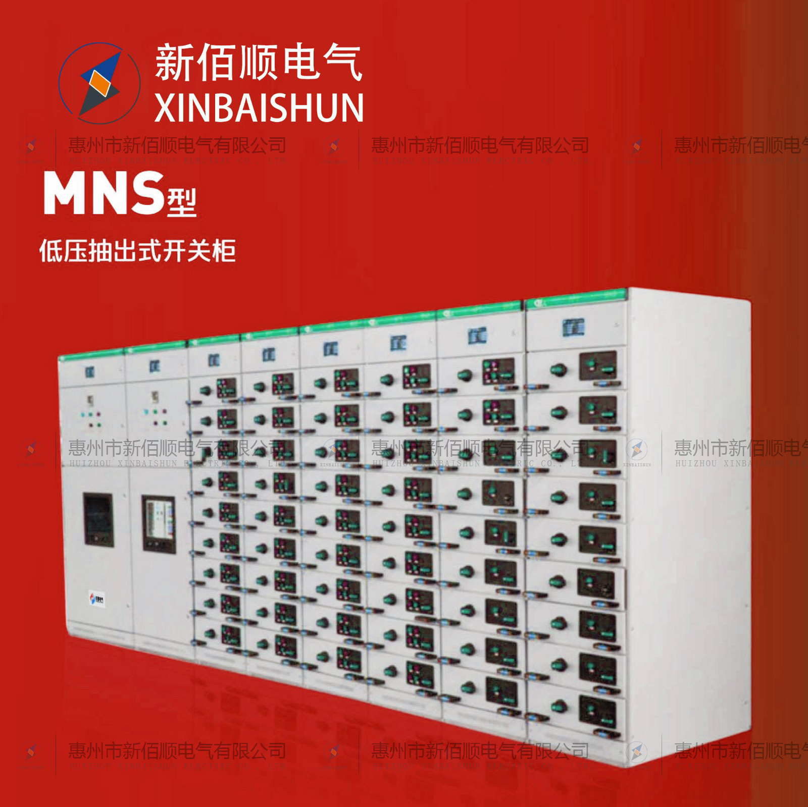 MNS抽屉柜