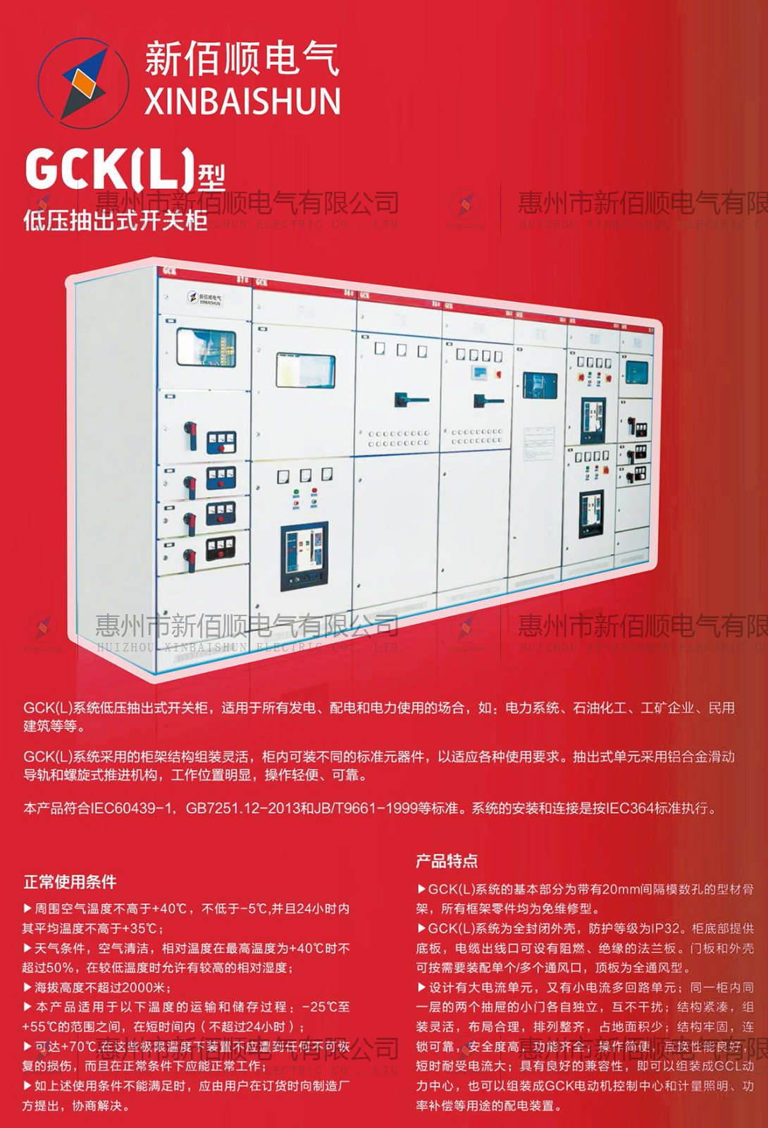 GCK抽屉柜